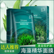 京營(yíng)甄選海藻面膜瑩潤補水保濕滋潤天絲5片盒裝睡眠網(wǎng)身體護理 海藻面膜(盒裝5片)山姆會(huì )員商店官方旗艦