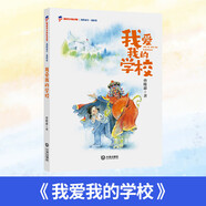 2024北京FT暑假閱讀書目六年級(jí)草原 我愛我的學(xué)校 小馬倌和“大皮靴”叔叔 一筆畫與七橋問題 文心 偉大精神是怎樣鑄就的課外讀物 我愛我的學(xué)校