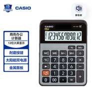 卡西歐（CASIO）MX-120B 商務(wù)計(jì)算器 小型機(jī) 灰色 商用