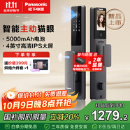 松下（Panasonic）智能門鎖可視貓眼大屏指紋鎖密碼鎖電子鎖EMW6113BH