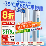 格力（GREE）空調立式云錦柜機三代/二代新1級變頻冷暖 冷酷外機 WiFi 高溫自潔客廳空調柜機 家電國家補貼20% 2匹 一級能效 云錦三代新升級款