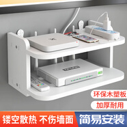 京惠思創(chuàng)路由器放置架wifi收納盒機頂盒收納架掛墻置物架免打孔托架支架