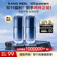 韓束男士精華乳霜抗皺紋緊致控油補(bǔ)水保濕乳液面霜護(hù)膚品實(shí)用生日禮物
