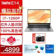 ThinkPad  E14 可選2024款 游戲學生學習輕薄便攜高性能辦公商務聯(lián)想筆記本電腦 I7-1260P 16G 512G銀丨標配77CD