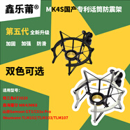 鑫樂(lè )莆 森海塞爾MK4/8/諾音曼TLM102/3/7山遜GT3/話(huà)筒麥克風(fēng)防減震支架 XYP4黑配森海塞爾MK4/8/TLM103