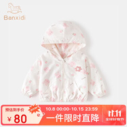 班喜迪女童外套春秋款2025新款兒童秋裝連帽上衣寶寶洋氣秋季夾克小童裝