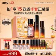 HBN【雙11搶先購(gòu)】特證水原白乳發(fā)光精華煥白護(hù)膚套組保濕水乳送女友