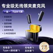 黎孩無(wú)線(xiàn)領(lǐng)夾麥克風(fēng)主播直播專(zhuān)用迷你收音麥戶(hù)外采訪(fǎng)短視頻會(huì )議錄音設備專(zhuān)業(yè)降噪收音器一拖二 【Type-C版】一拖一/即插即用/智能降噪