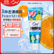 皓樂(lè)齒（Ora2）牙膏沁爽柑橘130g 呵護(hù)牙齦 去口臭 美白去黃 去牙漬
