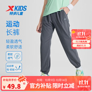 特步（XTEP）男女童小中大童梭織速干兒童夏季輕薄透氣吸濕冰感科技運動長褲 珍珠灰 【9052夏季】 160 cm