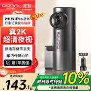 盯盯拍行車記錄儀MINIPro 2K版 高清夜視 斷電不丟失 WDR寬動態(tài)-車充版