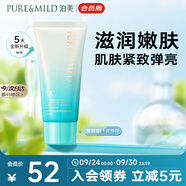 泊美新植物菁盈粹肌源恒潤琉璃精華乳50g 抗皺緊致淡紋乳液 滋潤型