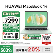 華為（HUAWEI）筆記本電腦MateBook 14 新款2025 Linux系統(tǒng) 2.8K觸控屏Ultra 5 /7超極AI學(xué)生電腦商務(wù)辦公輕薄本 綠丨Ultra7 32G 1T觸屏【預(yù)裝Win版】