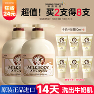 所望牛奶香沐浴露750ml 男女士專(zhuān)用持久留香滋潤保濕高端沐浴乳液套裝