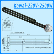 接運(yùn)貓1寸螺紋電熱水器承壓水箱空氣能加熱棒加熱管awai史密斯合河aw Kawai-220V2500W陶瓷頭