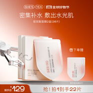 奢思雅（SHESYEA）小分子玻尿酸補水保濕面膜熬夜補水貼片面膜 2盒（20片）