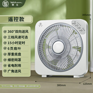 華生臺式轉頁(yè)扇定時(shí)家用電風(fēng)扇宿舍辦公靜音鴻運扇循環(huán)扇學(xué)生老人 白灰色 遙控款 15小時(shí)定時(shí)