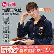 芬騰 睡衣男士冬季珊瑚絨加厚秋冬新品長(zhǎng)袖長(zhǎng)褲開(kāi)衫保暖家居服套裝 深蘭 M