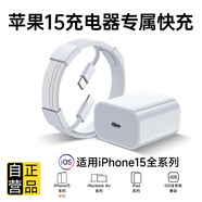 Viken【直營(yíng)正品】蘋果15/16充電器30W適配原裝快充線套裝iPhone15/16pro/promax/plus充電器頭編織線 【蘋果15/16套裝】20W蘋果白+標(biāo)配雙C快充線 快充不傷機(jī)