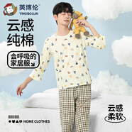 英博倫青少年睡衣春秋薄款男大童夏季純棉男童家居服套裝20659淺黃 170