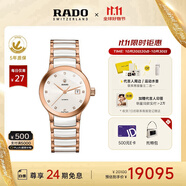 雷達(dá)（RADO）瑞士手表晶萃系列女士機(jī)械表鑲鉆奢華簡(jiǎn)約百搭