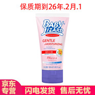 藍蜥蜴（blue lizard）bluelizard水嫩物理防曬乳霜水嫩物理防曬乳霜噴 水嫩防曬乳50ml