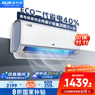 奧克斯（AUX）大1匹 省電俠大導 國家補貼 新一級冷暖空調掛機 節能省電40%KFR-26GW/BpR3EQS1(B1)升級大風(fēng)口