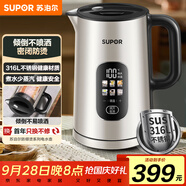 蘇泊爾（SUPOR）1.5升家用大容量 電熱水壺燒水壺開水壺電水壺煮水壺 316L不銹鋼多段調溫保溫SW-15S02FQ專柜同款