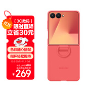 三星 Samsung Galaxy Z Flip7原裝硅膠指環(huán)保護(hù)殼 手機(jī)套 原廠手機(jī)殼 多功能保護(hù)套 紅色
