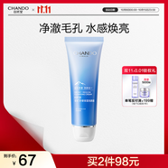 自然堂雪域精粹洗顏霜125g 深層清潔凈徹毛孔溫和滋潤洗面奶護膚女