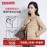 鴨鴨（YAYA）佟麗婭同款冬裝羽絨服女短款羽絨內(nèi)膽輕薄款內(nèi)搭外穿休閑保暖外套 駝色 L 165
