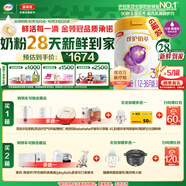 伊利【28天新鮮到家】金領(lǐng)冠珍護鉑萃超凡乳源 3段(1-3歲)750g*6