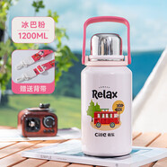 希樂(lè)水杯陶瓷內(nèi)膽保溫杯保冷杯1.2L泡茶杯男女車(chē)載旅行壺大容量帶提繩