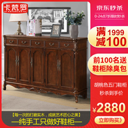 卡梵羅（KAFANLUO） 美式鞋柜實(shí)木三四門五門對(duì)開門鞋柜復(fù)古實(shí)木地中海彩繪歐式雕花 胡桃色實(shí)木五門180*38*110cm