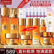 歐萊雅（LOREAL）套裝金致臻顏小蜜罐補水保濕水乳化妝品護膚品禮盒七夕節禮物女友 金致臻顏豪華16件套禮盒