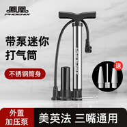 鳳凰（Phoenix）打氣筒自行車家用兒童單車籃球電動(dòng)車電瓶車通用便攜充氣管子