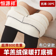 恒源祥特厚800克羊羔絨打底褲女秋冬加絨加厚外穿厚款大碼高腰保暖棉褲 口袋款羊羔絨]800克重精密絨[打 S 推薦[80-95]斤