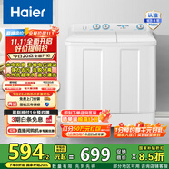 海爾（Haier）10公斤雙缸洗衣機半自動(dòng) 家用大容量 大件洗超凈洗 洗脫分離 水電雙寬 81D2原廠(chǎng)品質(zhì)電機 以舊換新
