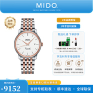美度（MIDO）【官方正品】貝倫賽麗系列40周年典藏款超薄機(jī)械自動(dòng)男表情侶表款 玫瑰金鋼帶/M027.407.22.010.00