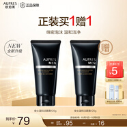 歐珀萊（AUPRES）中秋節禮物送老公送男友         俊士 溫和潔面膏 125g