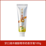 片仔癀（PIEN TZE HUANG）牙膏護(hù)齦牙齒去漬火齦出血牙口清2支裝 木糖醇菁萃藥香100g*1支