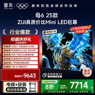 TCL雷鳥 京東聯(lián)合首發(fā) 鶴6 25款98英寸【移動掛架送裝一體】MiniLED國家補貼98/100英寸電視98S595C-A