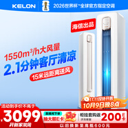 科龍空調(diào)大2匹 海信出品 靜省電新一級變頻輕音冷暖柜機立式客廳以舊換新國家政府補貼KFR-50LW/QS1-X1