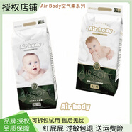 AIRBODY愛(ài)寶空氣柔紙尿褲拉拉褲嬰兒超薄透氣柔軟尿不濕學(xué)步褲 拉拉褲L碼44片9-15kg 1包