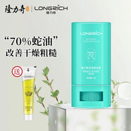 隆力奇蛇油棒 保濕滋潤手足男女士通用秋冬潤膚霜 【一支裝】蛇油棒1支+蛇油凝露*1