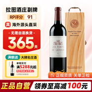 拉圖古堡（Chateau Latour）【中秋禮品 高檔禮盒】拉圖古堡正副牌原瓶進(jìn)口紅葡萄酒 750ml 2013年拉圖副牌 RP評(píng)分：91