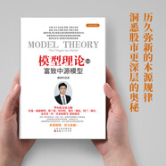 舵手證券圖書 （可單選）模型理論1-10共11冊（全套完整版） 孫國生 弘歷集團(tuán)首席分析師著 揭開股市量價(jià)時(shí)空思維奧秘 掌握股市中周期循環(huán)的規(guī) 模型理論10：富致中源模型