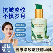 柏蘭夢(mèng)【精華級乳液】密羅木緊致提拉乳液水嫩保濕提亮補水深層滋潤緊致 5瓶 買(mǎi)3贈2瓶 1000+人已搶購 【8000+人評論“抗皺效果好”】