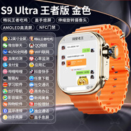 華為機HUAWEl適用2024新款S9Watch手表可插卡ultra二代頂配蜂窩版智能電話(huà)黑科技成人男女士初高中 【王者版S9Ultra-鈦銀】可玩王者吃雞丨190
