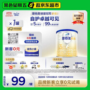 愛他美（Aptamil）卓傲幼兒配方奶粉3段（12—36月齡）300g  小罐裝試用裝